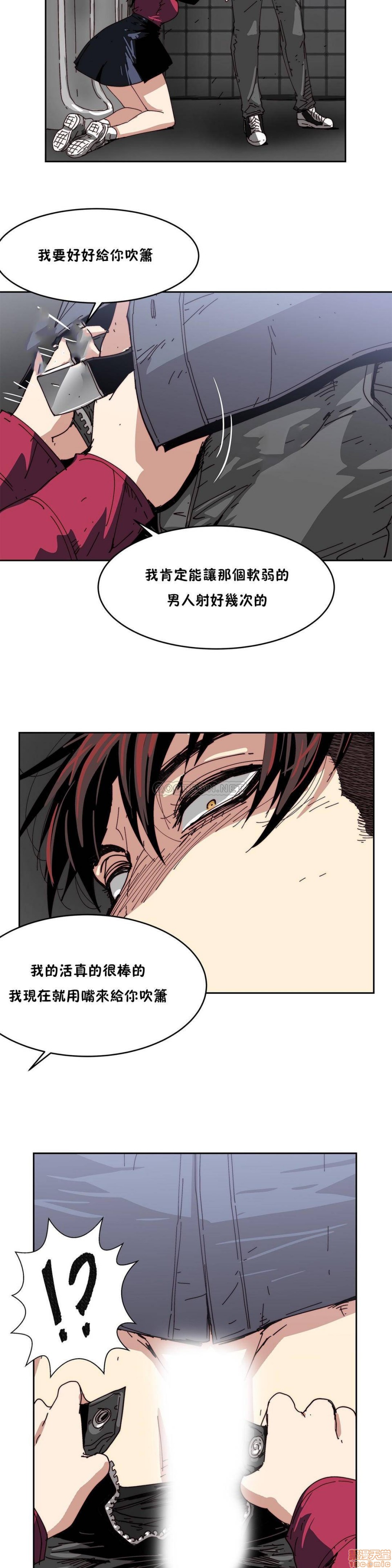 《想要杀死你/The Desire to Kill》漫画最新章节想要杀死你/The Desire to Kill-第4话 16-20 免费下拉式在线观看章节第【39】张图片