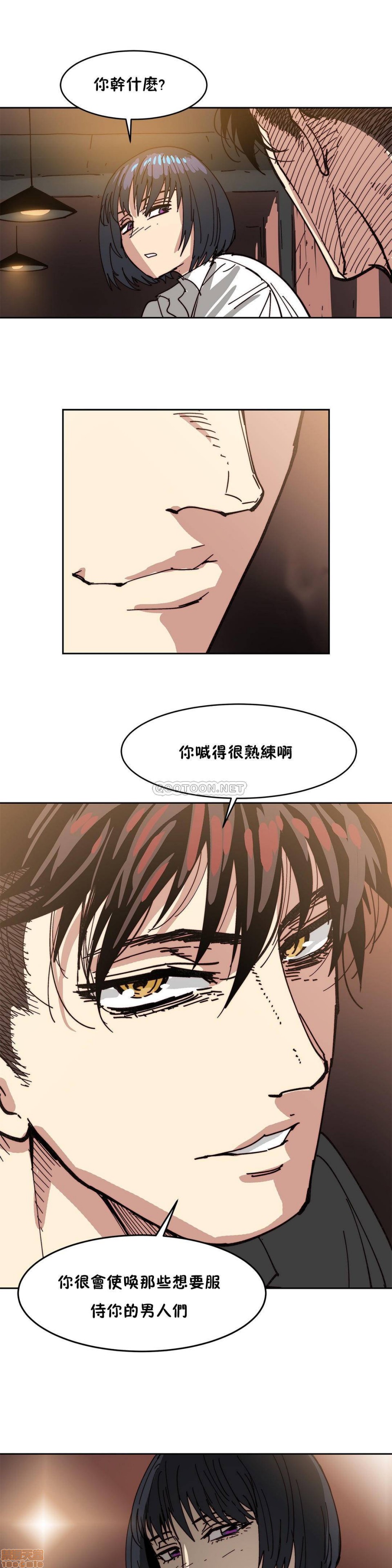 《想要杀死你/The Desire to Kill》漫画最新章节想要杀死你/The Desire to Kill-第4话 16-20 免费下拉式在线观看章节第【59】张图片