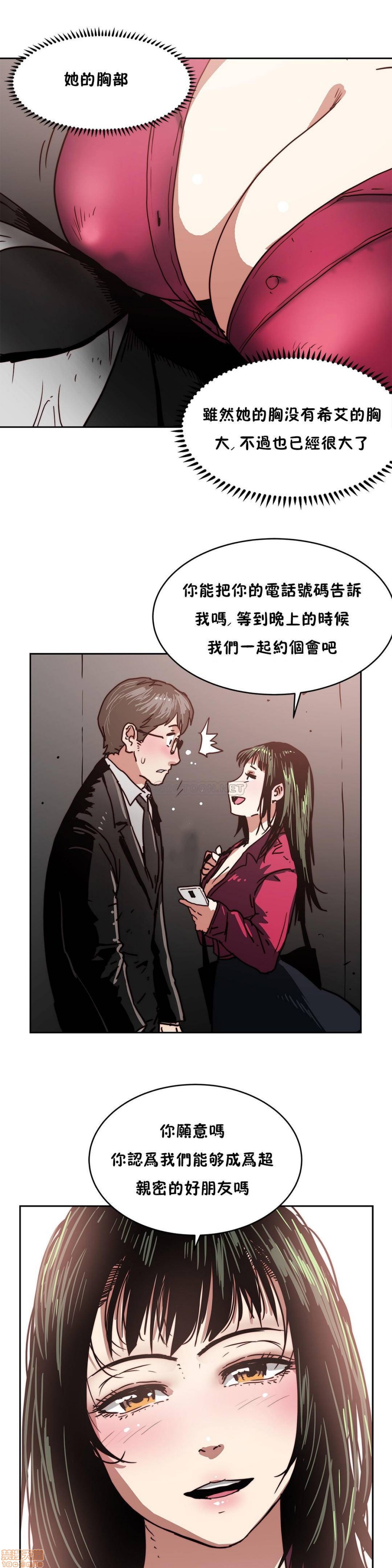 《想要杀死你/The Desire to Kill》漫画最新章节想要杀死你/The Desire to Kill-第4话 16-20 免费下拉式在线观看章节第【17】张图片