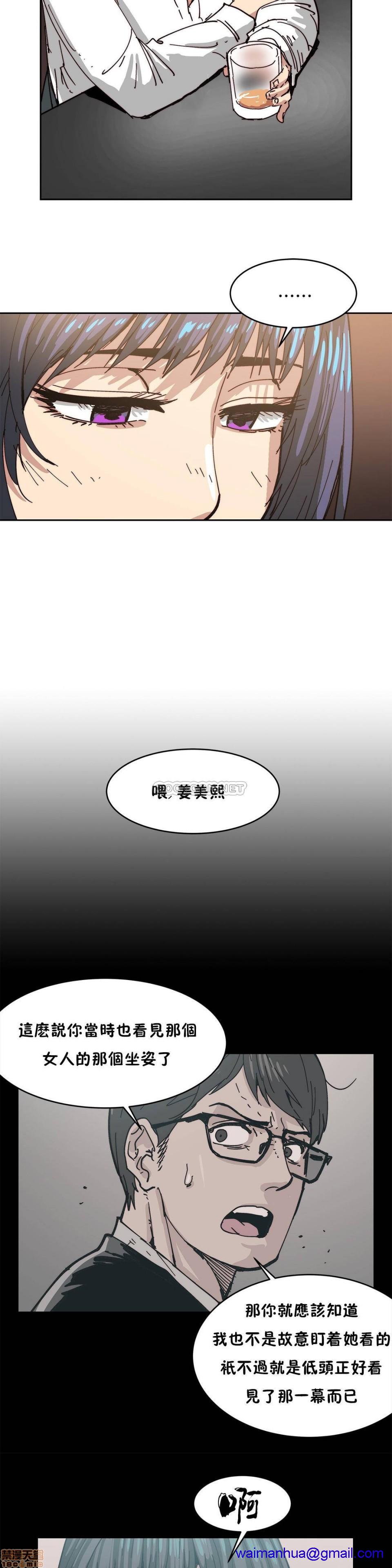 《想要杀死你/The Desire to Kill》漫画最新章节想要杀死你/The Desire to Kill-第4话 16-20 免费下拉式在线观看章节第【51】张图片