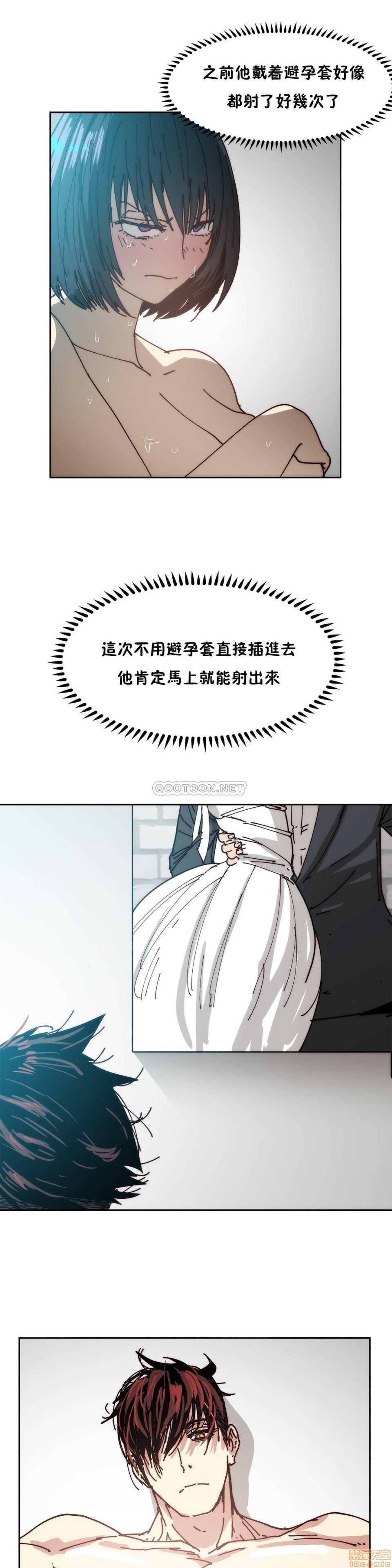 《想要杀死你/The Desire to Kill》漫画最新章节想要杀死你/The Desire to Kill-第4话 16-20 免费下拉式在线观看章节第【143】张图片