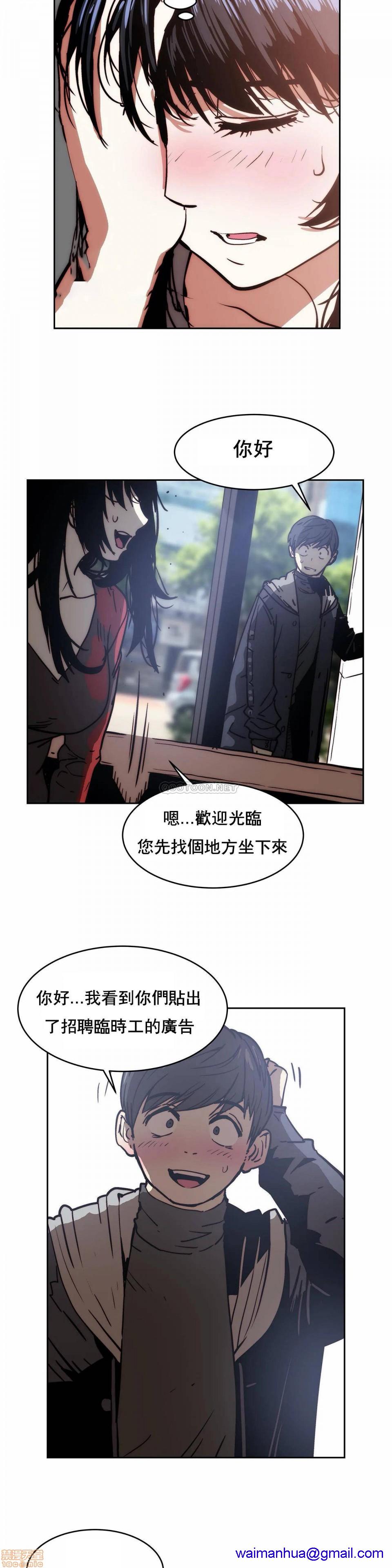 《想要杀死你/The Desire to Kill》漫画最新章节想要杀死你/The Desire to Kill-第6话 26 免费下拉式在线观看章节第【11】张图片