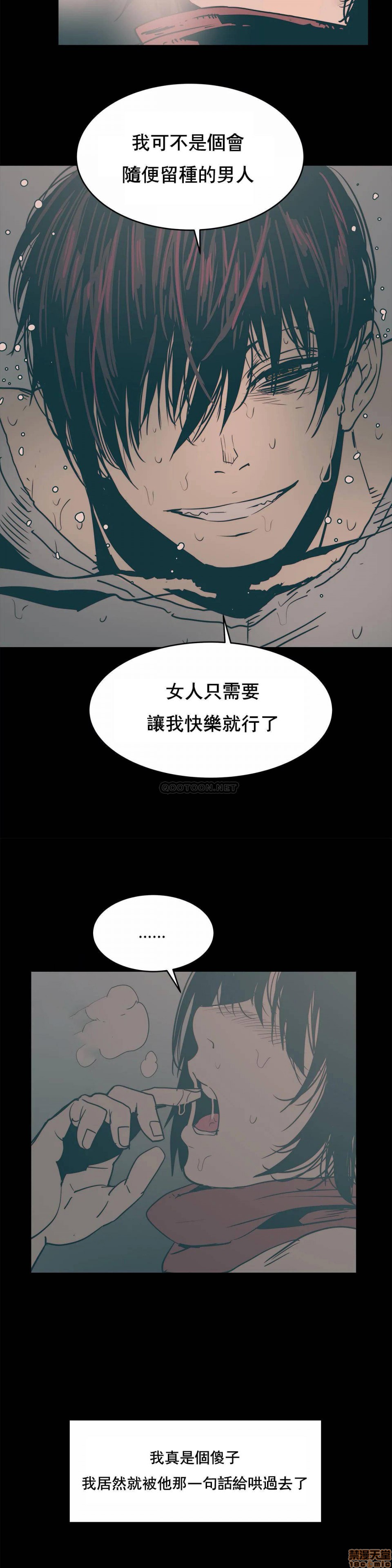 《想要杀死你/The Desire to Kill》漫画最新章节想要杀死你/The Desire to Kill-第6话 26 免费下拉式在线观看章节第【4】张图片