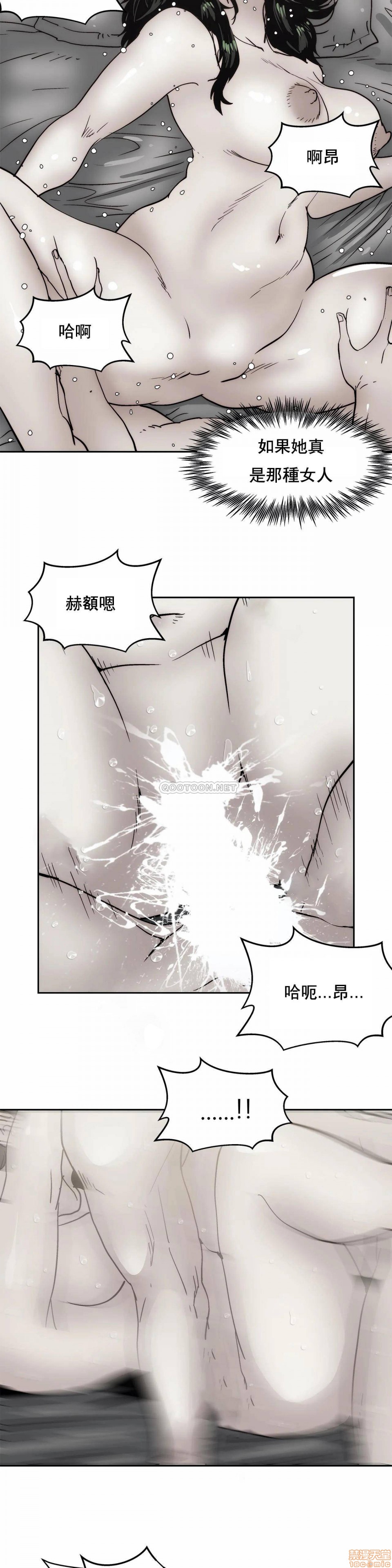 《想要杀死你/The Desire to Kill》漫画最新章节想要杀死你/The Desire to Kill-第6话 26 免费下拉式在线观看章节第【20】张图片