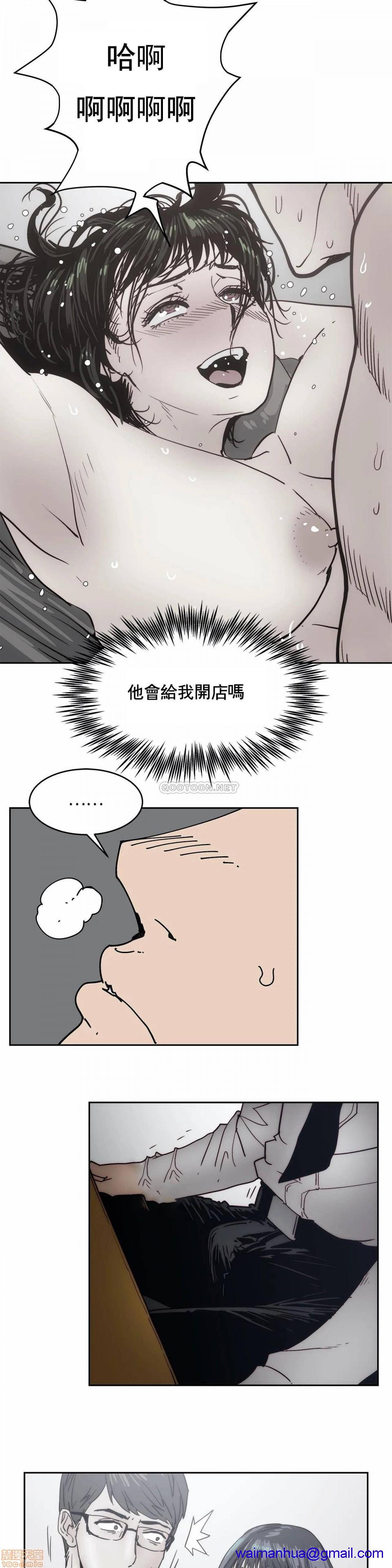 《想要杀死你/The Desire to Kill》漫画最新章节想要杀死你/The Desire to Kill-第6话 26 免费下拉式在线观看章节第【21】张图片