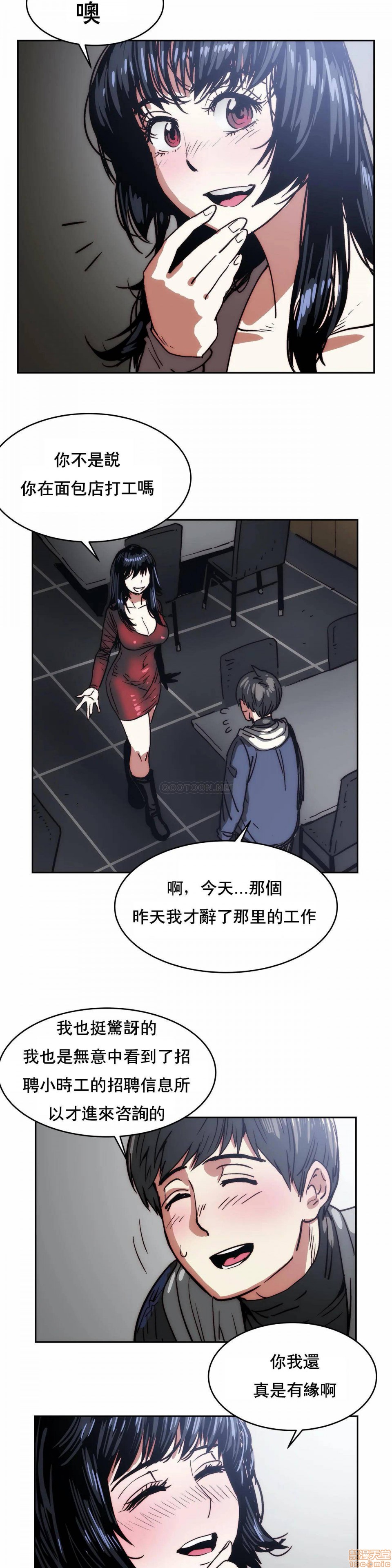 《想要杀死你/The Desire to Kill》漫画最新章节想要杀死你/The Desire to Kill-第6话 26 免费下拉式在线观看章节第【12】张图片