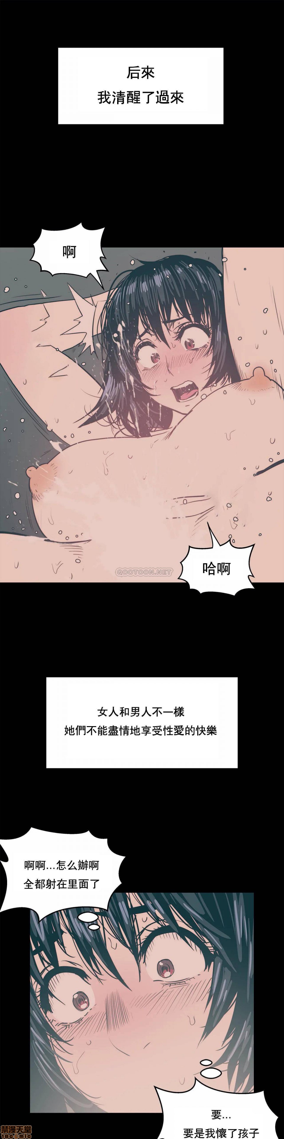 《想要杀死你/The Desire to Kill》漫画最新章节想要杀死你/The Desire to Kill-第6话 26 免费下拉式在线观看章节第【2】张图片