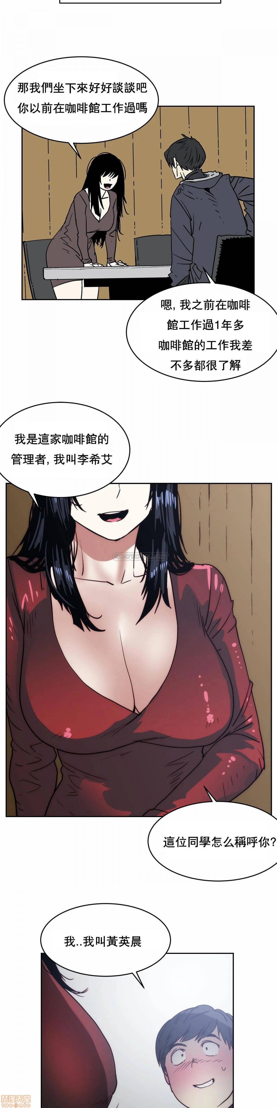 《想要杀死你/The Desire to Kill》漫画最新章节想要杀死你/The Desire to Kill-第6话 26 免费下拉式在线观看章节第【14】张图片