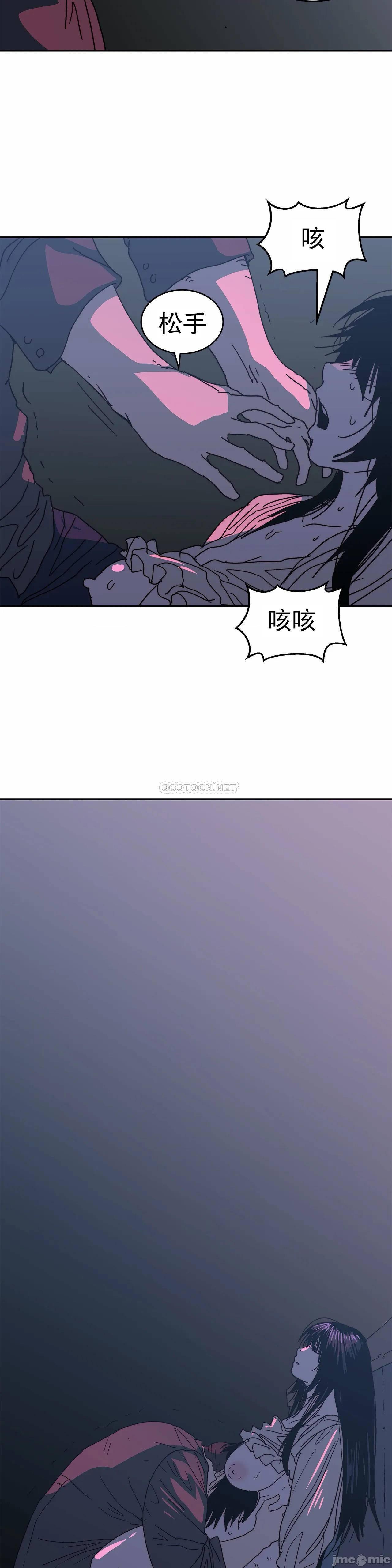 《想要杀死你/The Desire to Kill》漫画最新章节想要杀死你/The Desire to Kill-第16话 36 免费下拉式在线观看章节第【10】张图片