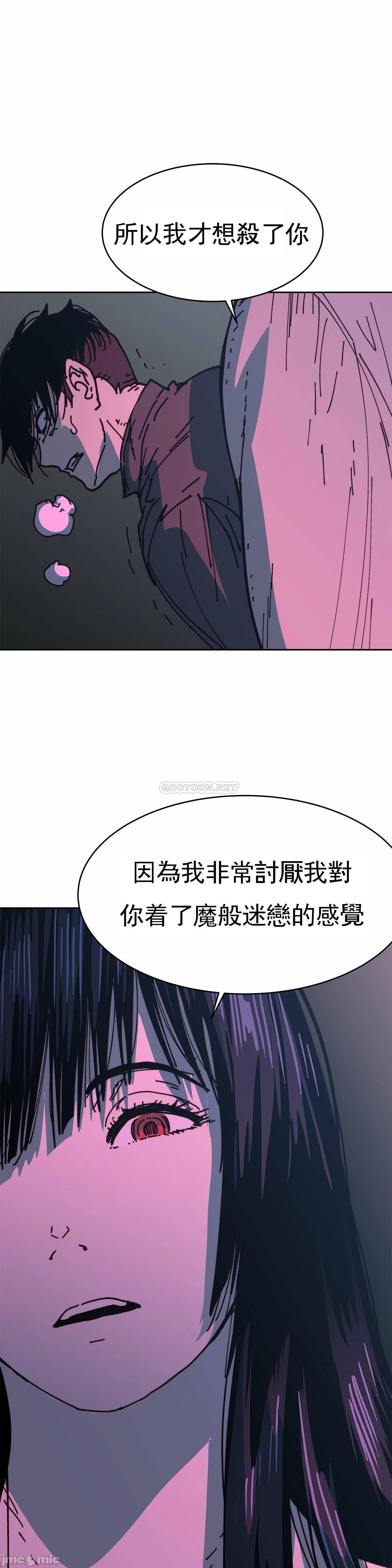 《想要杀死你/The Desire to Kill》漫画最新章节想要杀死你/The Desire to Kill-第16话 36 免费下拉式在线观看章节第【28】张图片