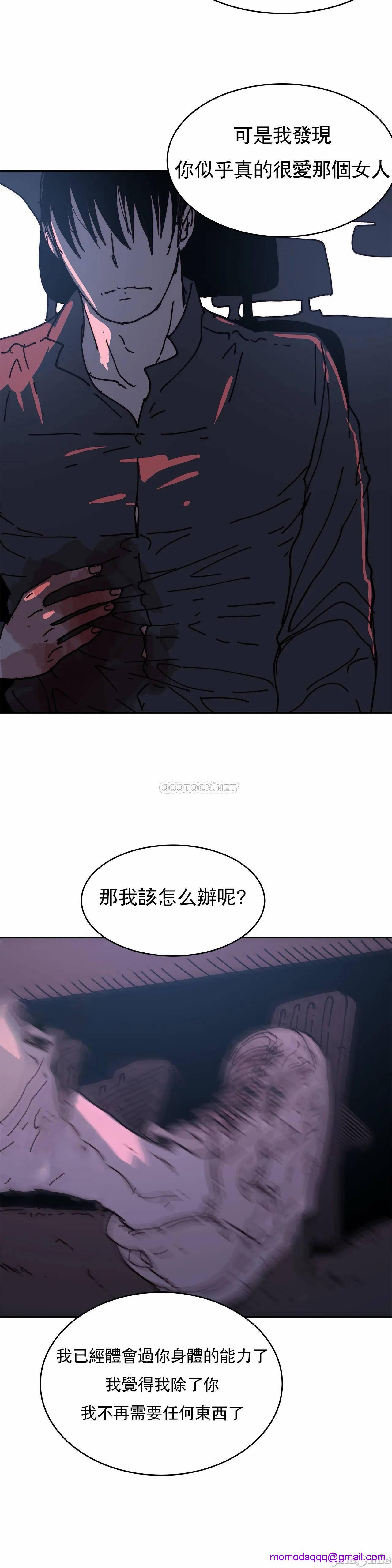 《想要杀死你/The Desire to Kill》漫画最新章节想要杀死你/The Desire to Kill-第16话 36 免费下拉式在线观看章节第【46】张图片