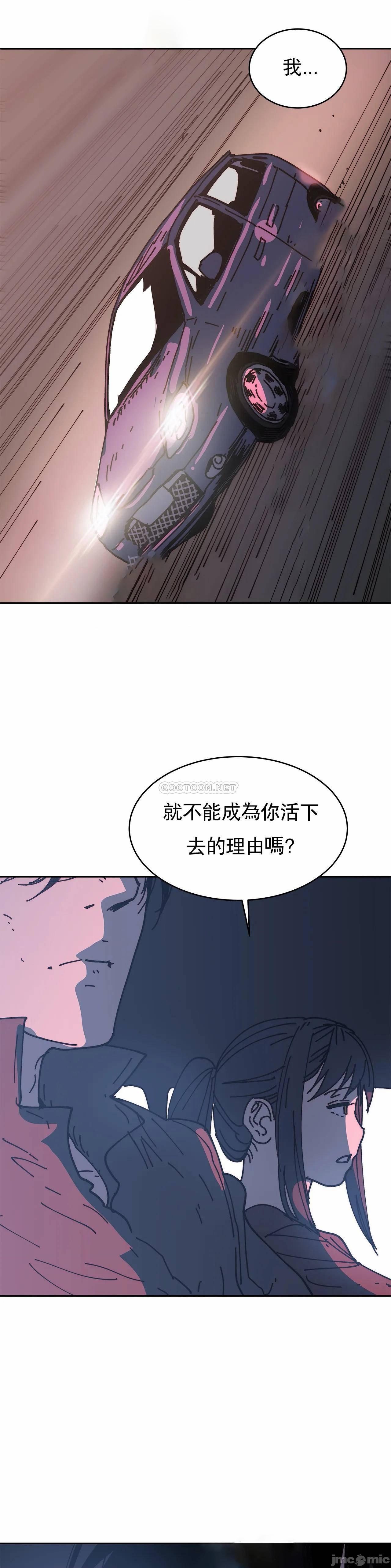 《想要杀死你/The Desire to Kill》漫画最新章节想要杀死你/The Desire to Kill-第16话 36 免费下拉式在线观看章节第【47】张图片