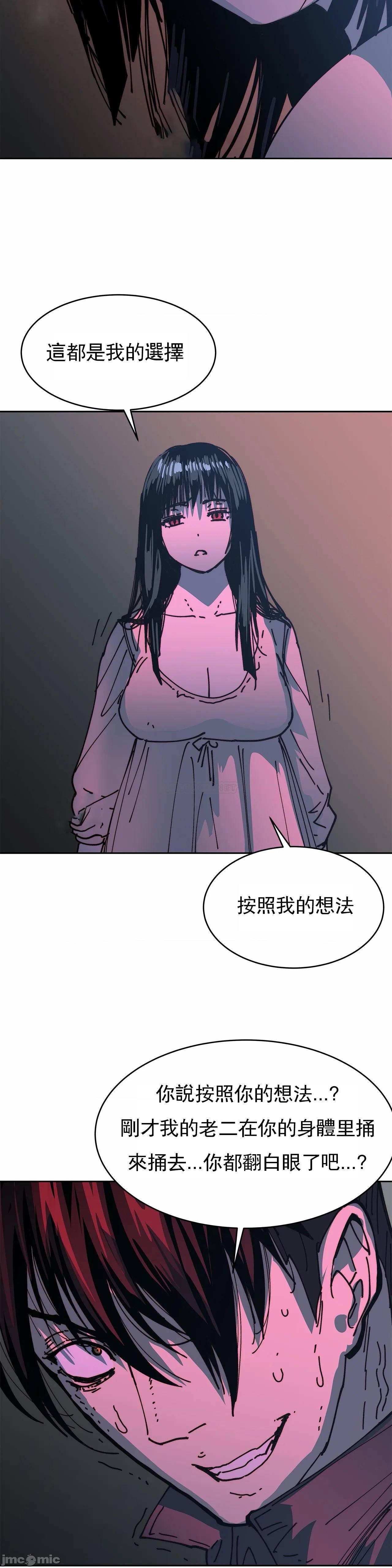 《想要杀死你/The Desire to Kill》漫画最新章节想要杀死你/The Desire to Kill-第16话 36 免费下拉式在线观看章节第【27】张图片