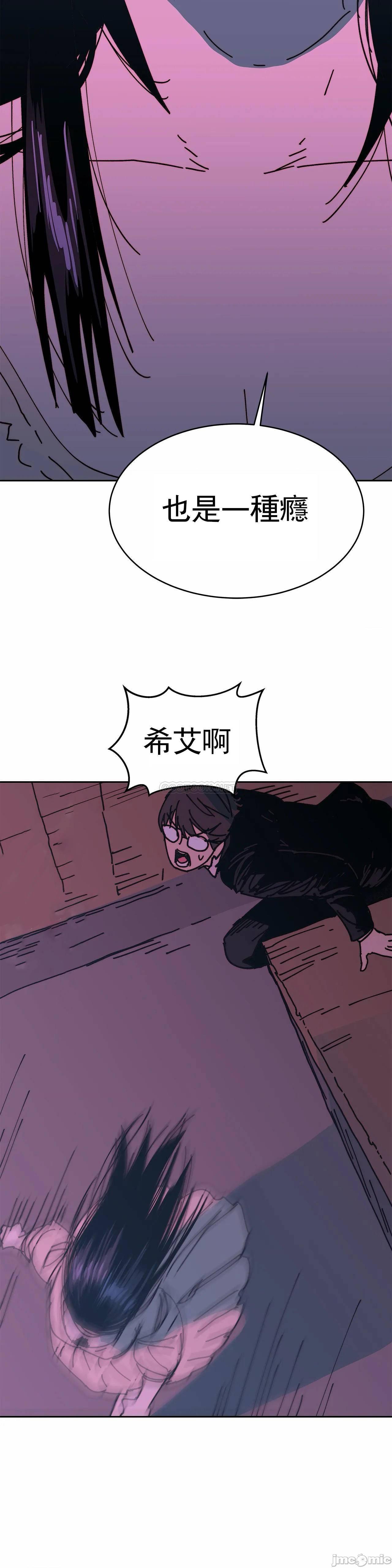 《想要杀死你/The Desire to Kill》漫画最新章节想要杀死你/The Desire to Kill-第16话 36 免费下拉式在线观看章节第【33】张图片