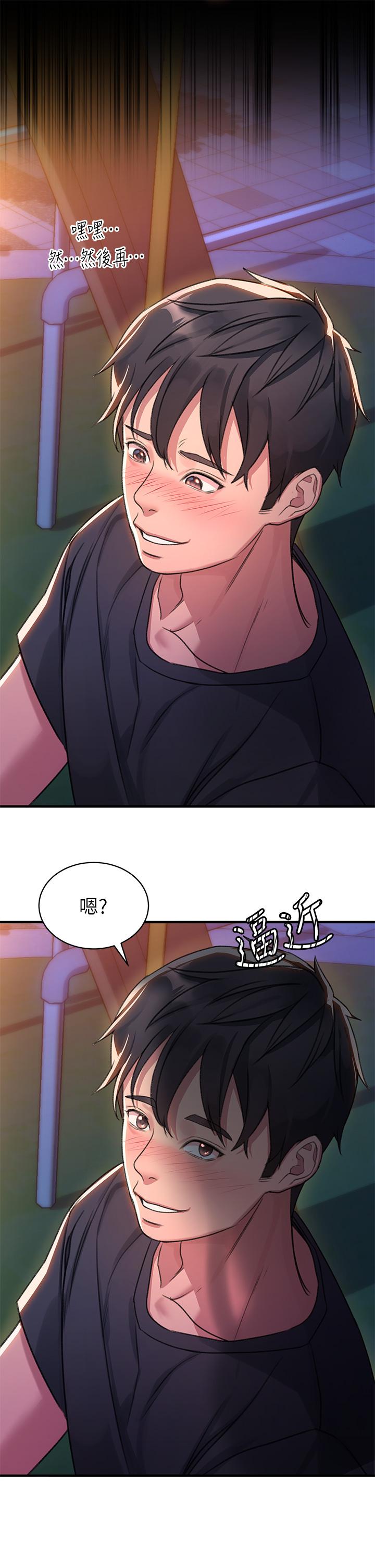 《请滑入解锁》漫画最新章节请滑入解锁-第1话-我成功解锁了免费下拉式在线观看章节第【52】张图片