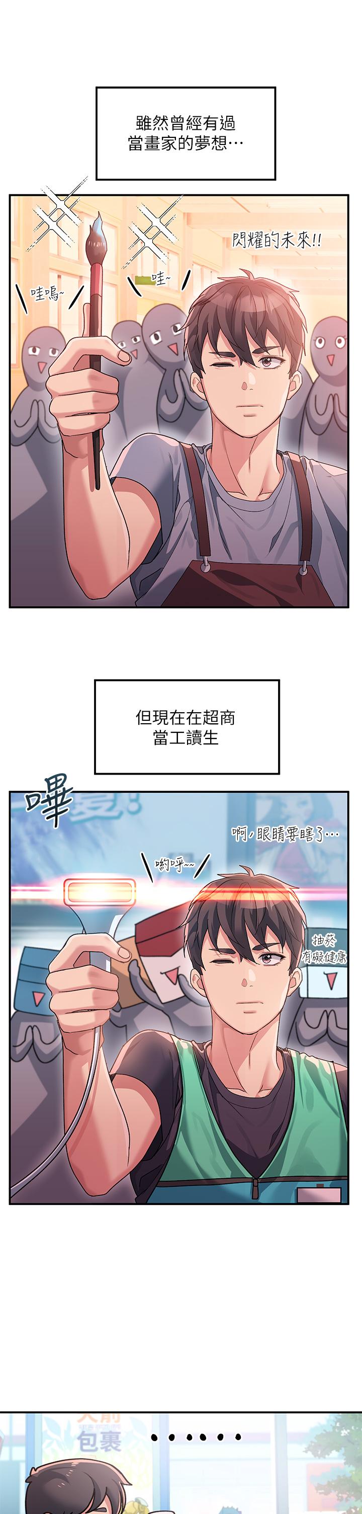 《请滑入解锁》漫画最新章节请滑入解锁-第1话-我成功解锁了免费下拉式在线观看章节第【16】张图片