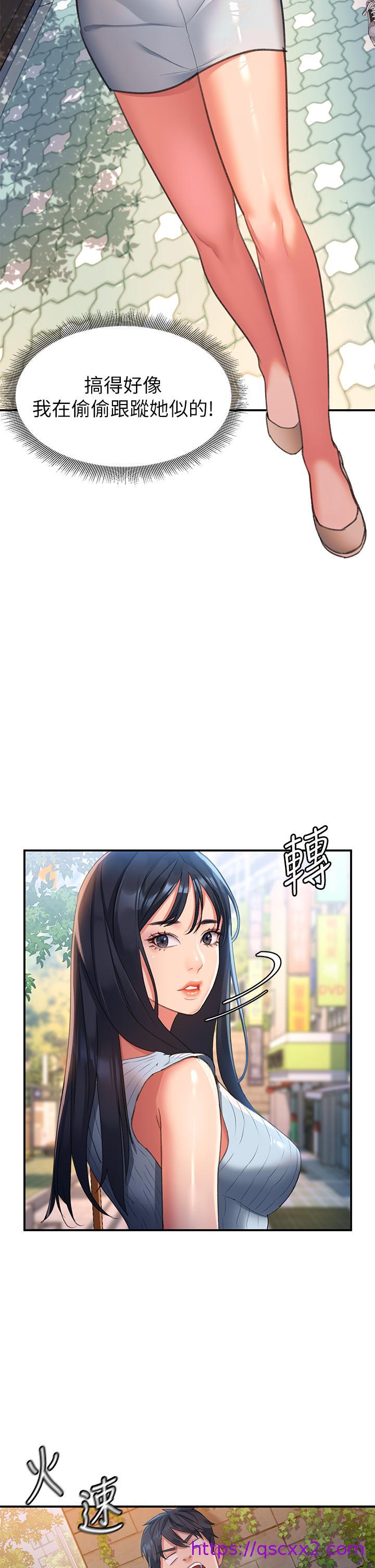 《请滑入解锁》漫画最新章节请滑入解锁-第2话-再往里面进来一点免费下拉式在线观看章节第【17】张图片