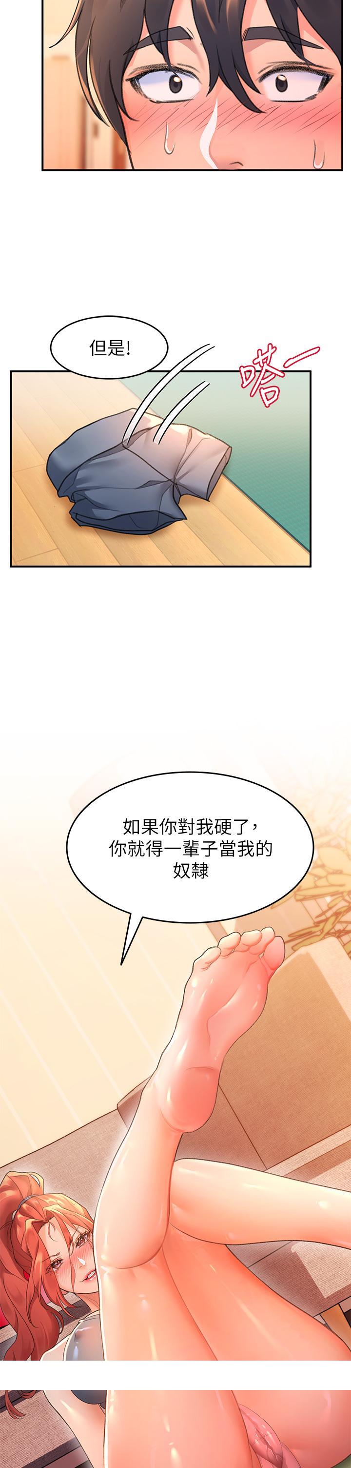 《请滑入解锁》漫画最新章节请滑入解锁-第4话-淫靡的爱液气味免费下拉式在线观看章节第【46】张图片