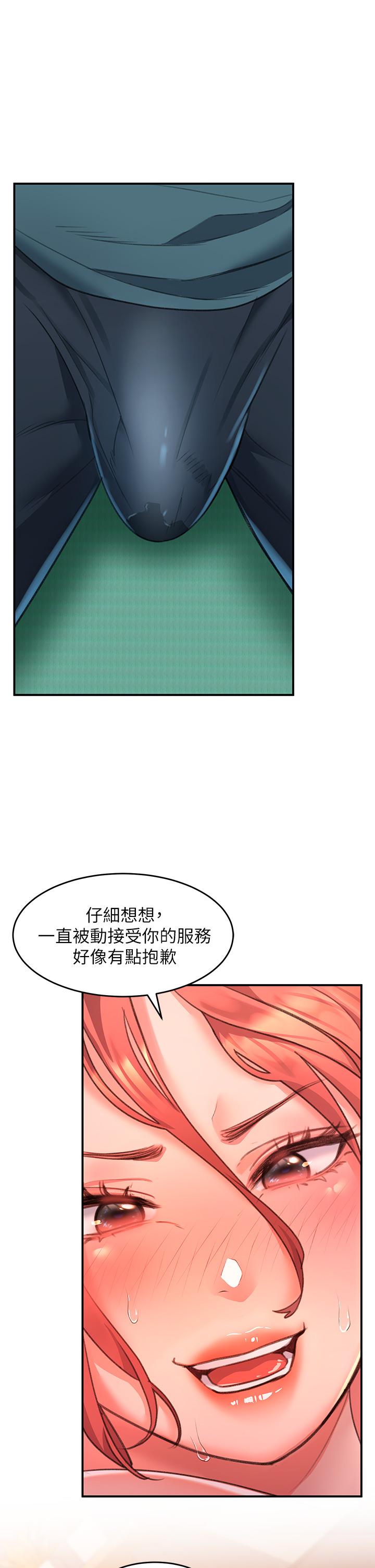 《请滑入解锁》漫画最新章节请滑入解锁-第5话-独家技术——刺激淋巴腺免费下拉式在线观看章节第【26】张图片