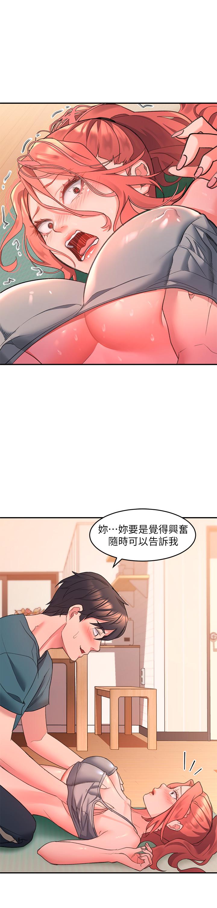 《请滑入解锁》漫画最新章节请滑入解锁-第5话-独家技术——刺激淋巴腺免费下拉式在线观看章节第【20】张图片