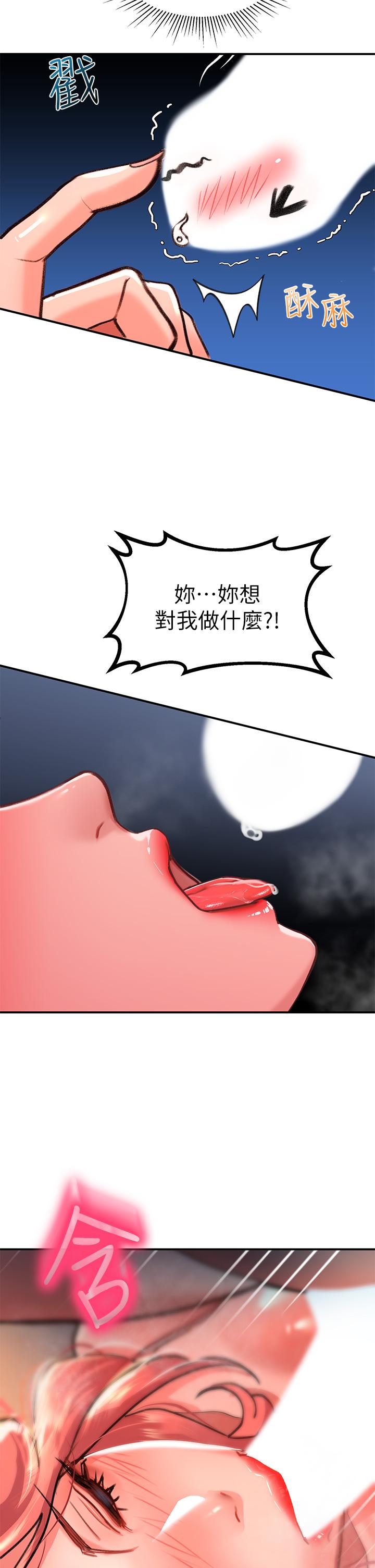 《请滑入解锁》漫画最新章节请滑入解锁-第6话-要帮你呼呼吗免费下拉式在线观看章节第【27】张图片