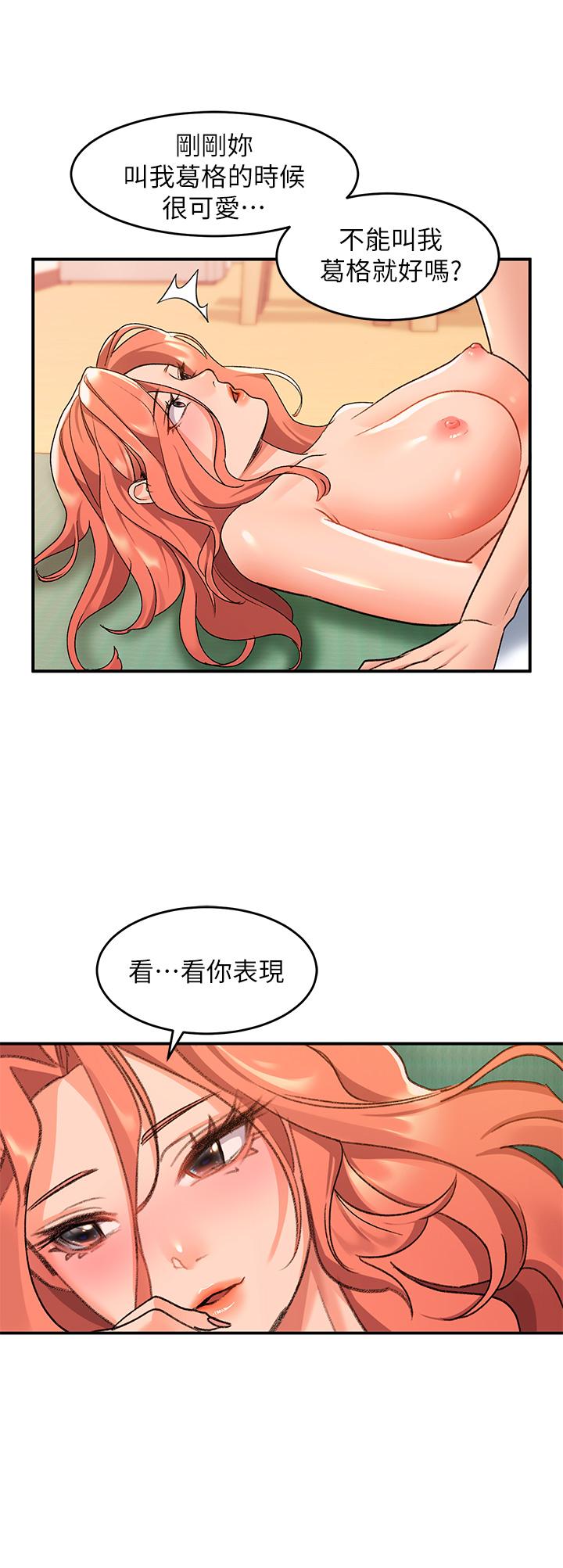 《请滑入解锁》漫画最新章节请滑入解锁-第7话-不同的洞，不同享受免费下拉式在线观看章节第【20】张图片