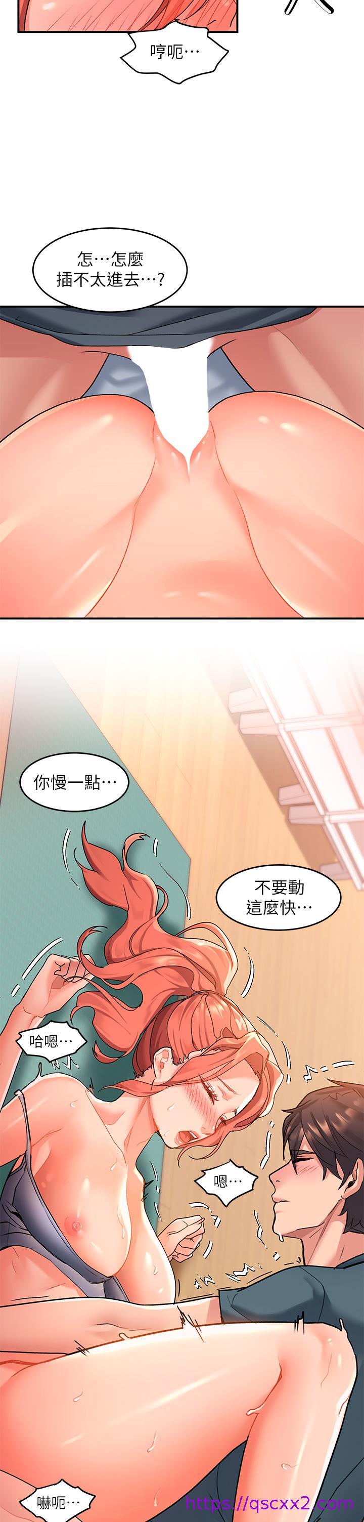 《请滑入解锁》漫画最新章节请滑入解锁-第7话-不同的洞，不同享受免费下拉式在线观看章节第【9】张图片