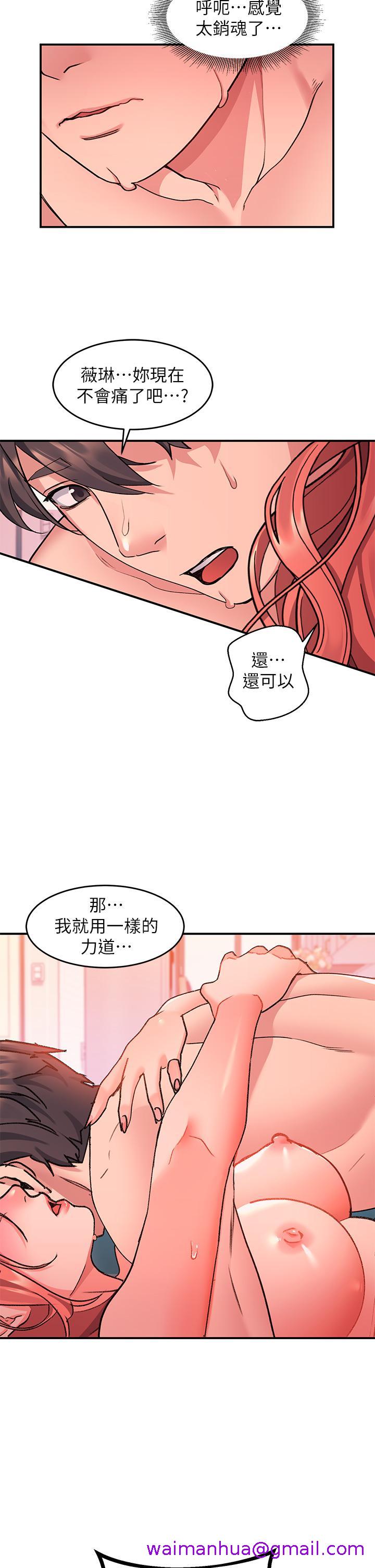 《请滑入解锁》漫画最新章节请滑入解锁-第7话-不同的洞，不同享受免费下拉式在线观看章节第【29】张图片