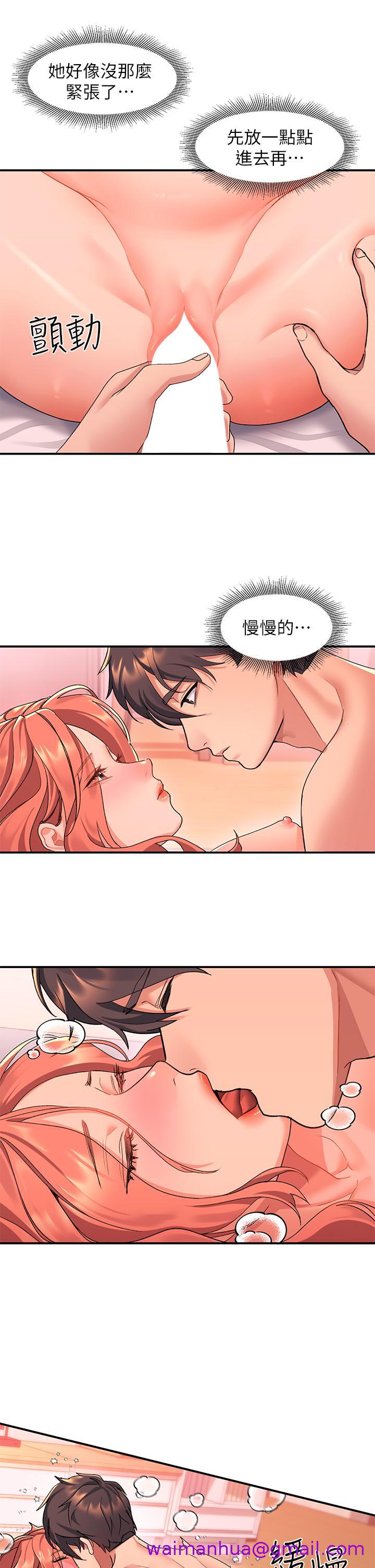 《请滑入解锁》漫画最新章节请滑入解锁-第7话-不同的洞，不同享受免费下拉式在线观看章节第【21】张图片