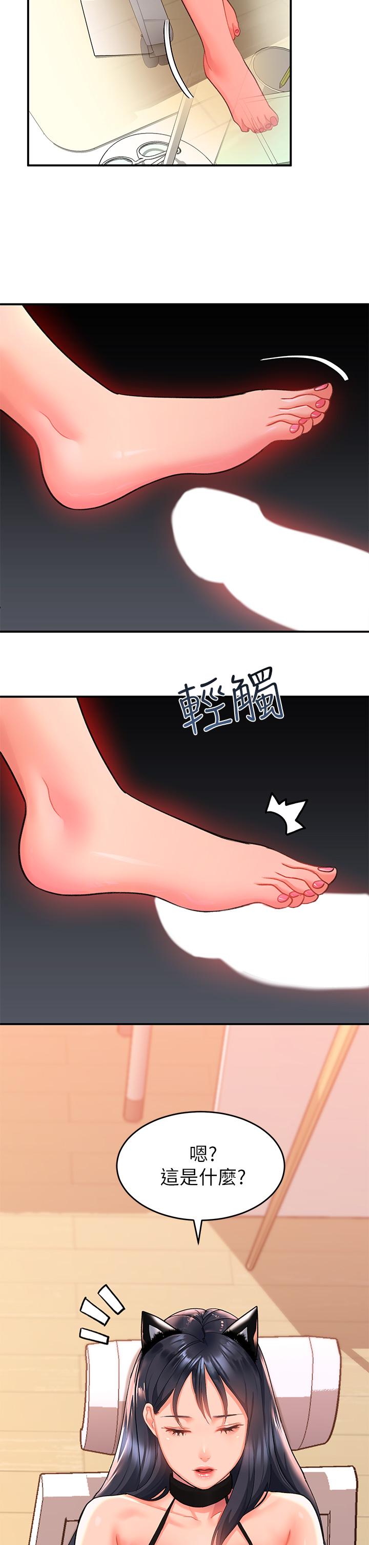 《请滑入解锁》漫画最新章节请滑入解锁-第9话-只有我看得到的情趣内衣秀免费下拉式在线观看章节第【38】张图片