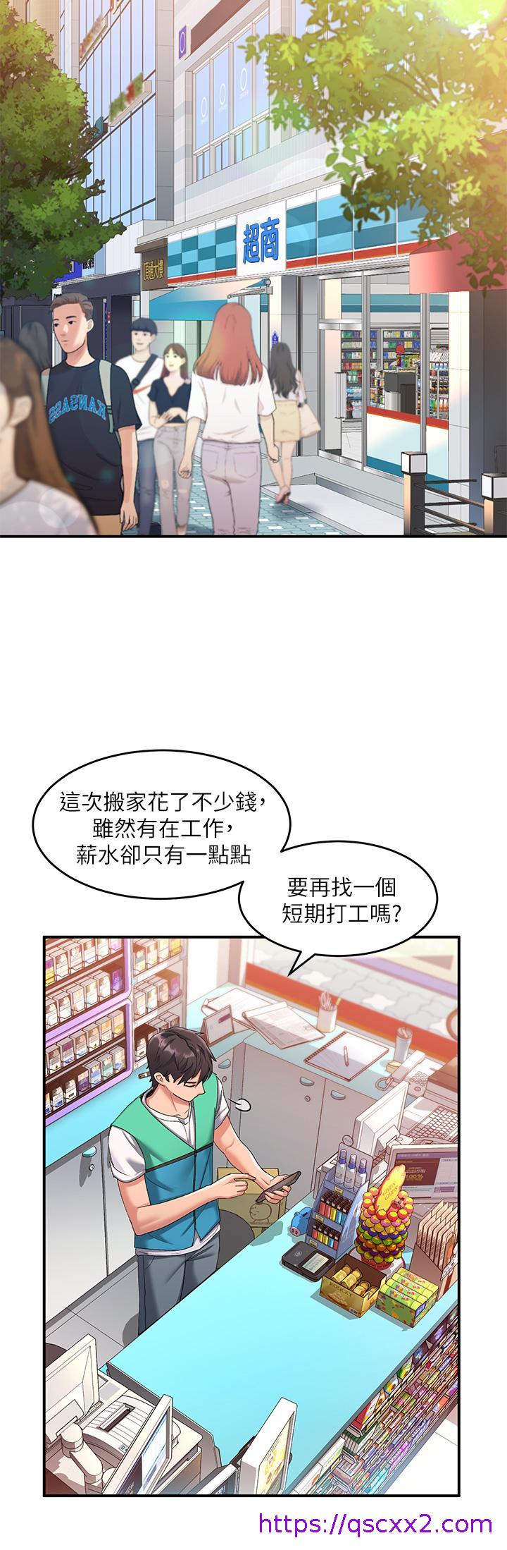 《请滑入解锁》漫画最新章节请滑入解锁-第10话-我来帮你洗一洗免费下拉式在线观看章节第【17】张图片