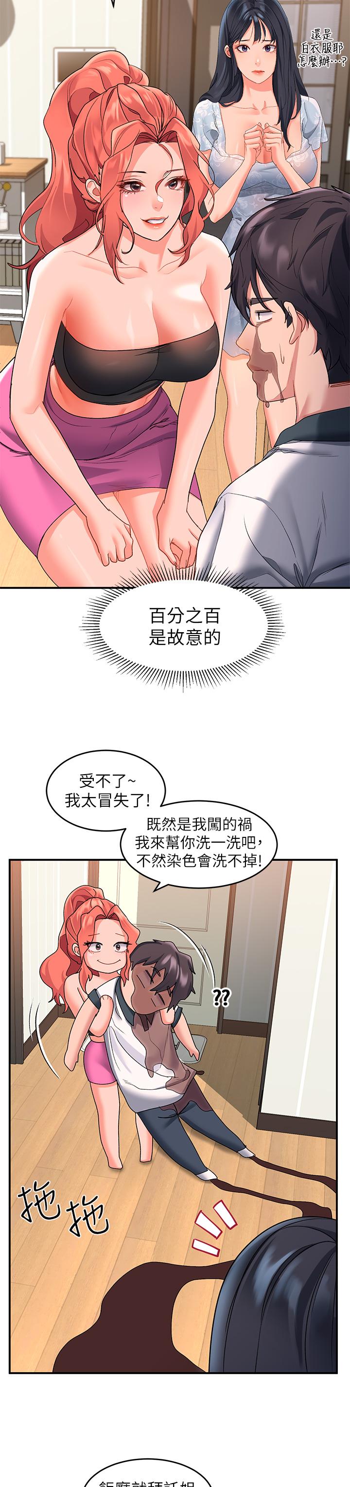 《请滑入解锁》漫画最新章节请滑入解锁-第10话-我来帮你洗一洗免费下拉式在线观看章节第【30】张图片