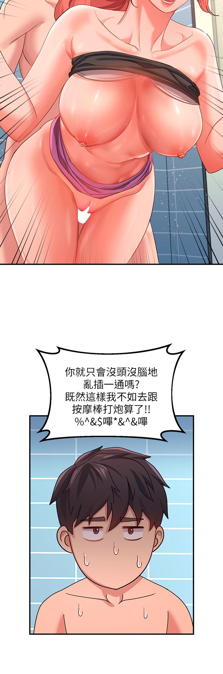 《请滑入解锁》漫画最新章节请滑入解锁-第11话-玩坏我，再一滴不剩射给我免费下拉式在线观看章节第【34】张图片