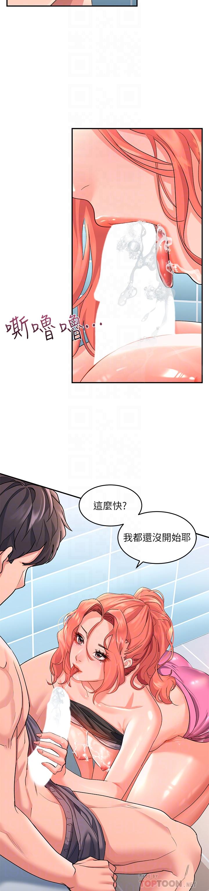 《请滑入解锁》漫画最新章节请滑入解锁-第11话-玩坏我，再一滴不剩射给我免费下拉式在线观看章节第【12】张图片