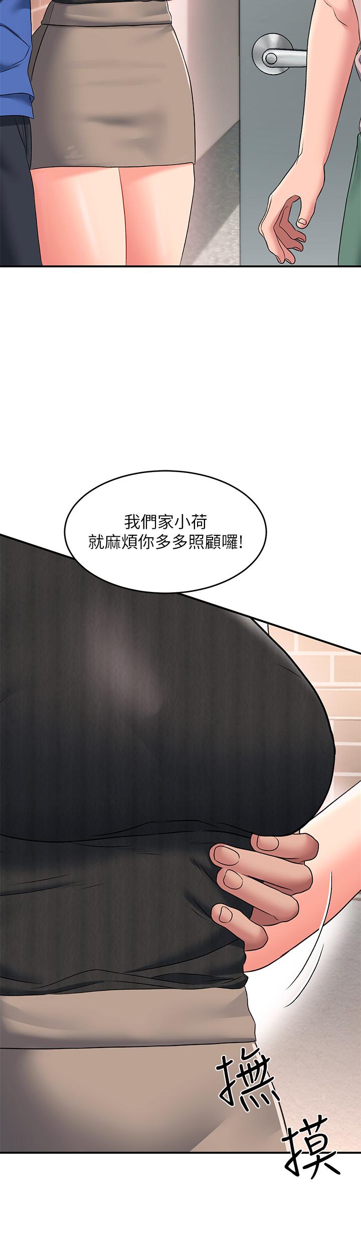 《请滑入解锁》漫画最新章节请滑入解锁-第15话-直捣蜜穴免费下拉式在线观看章节第【32】张图片