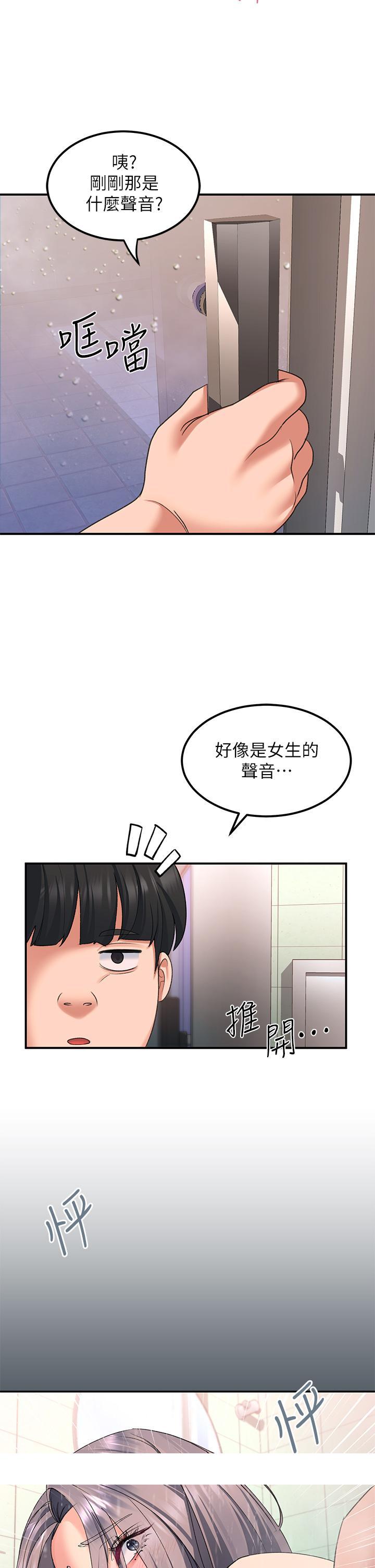 《请滑入解锁》漫画最新章节请滑入解锁-第16话-把前女友抠的不要不要免费下拉式在线观看章节第【36】张图片