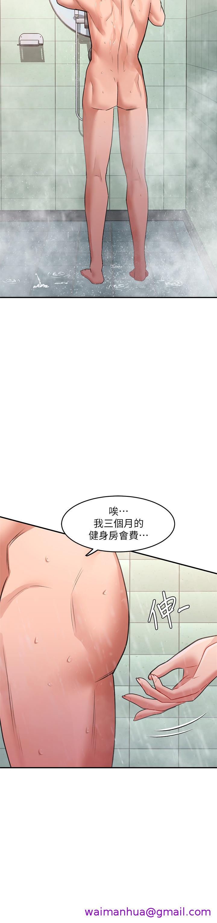 《请滑入解锁》漫画最新章节请滑入解锁-第16话-把前女友抠的不要不要免费下拉式在线观看章节第【10】张图片