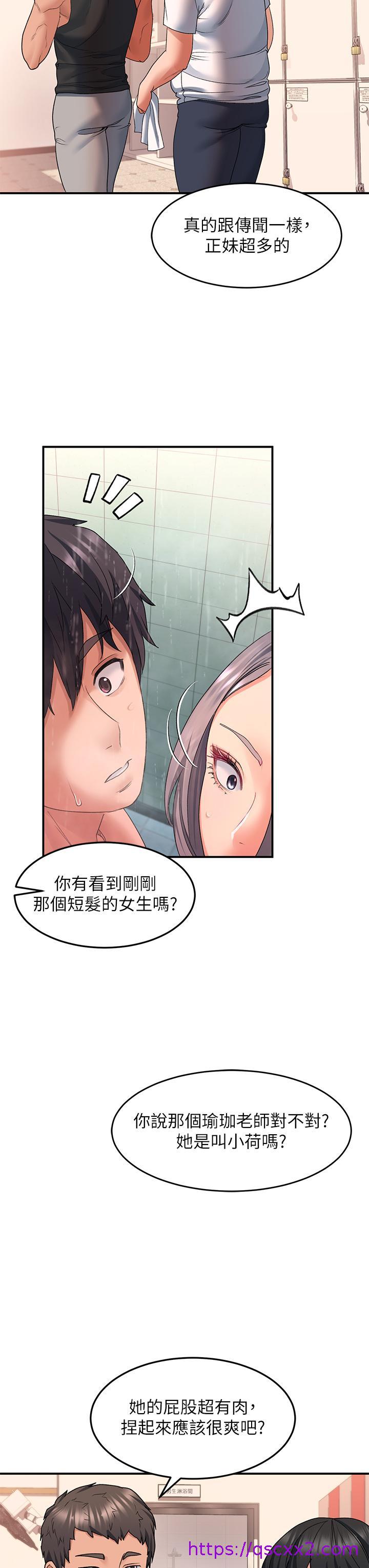 《请滑入解锁》漫画最新章节请滑入解锁-第16话-把前女友抠的不要不要免费下拉式在线观看章节第【30】张图片