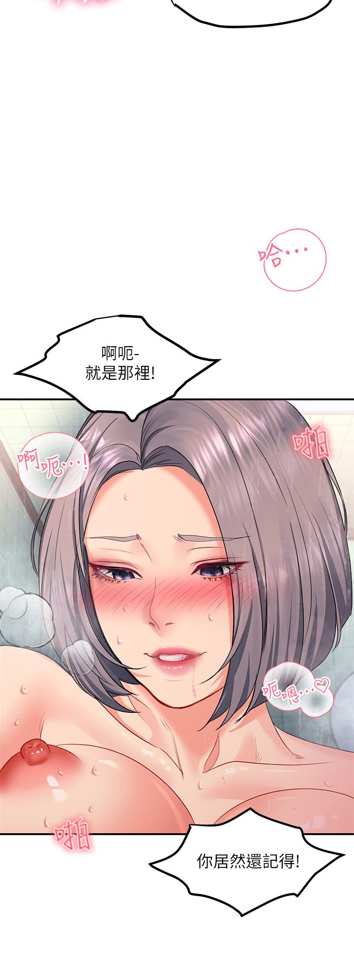 《请滑入解锁》漫画最新章节请滑入解锁-第16话-把前女友抠的不要不要免费下拉式在线观看章节第【27】张图片