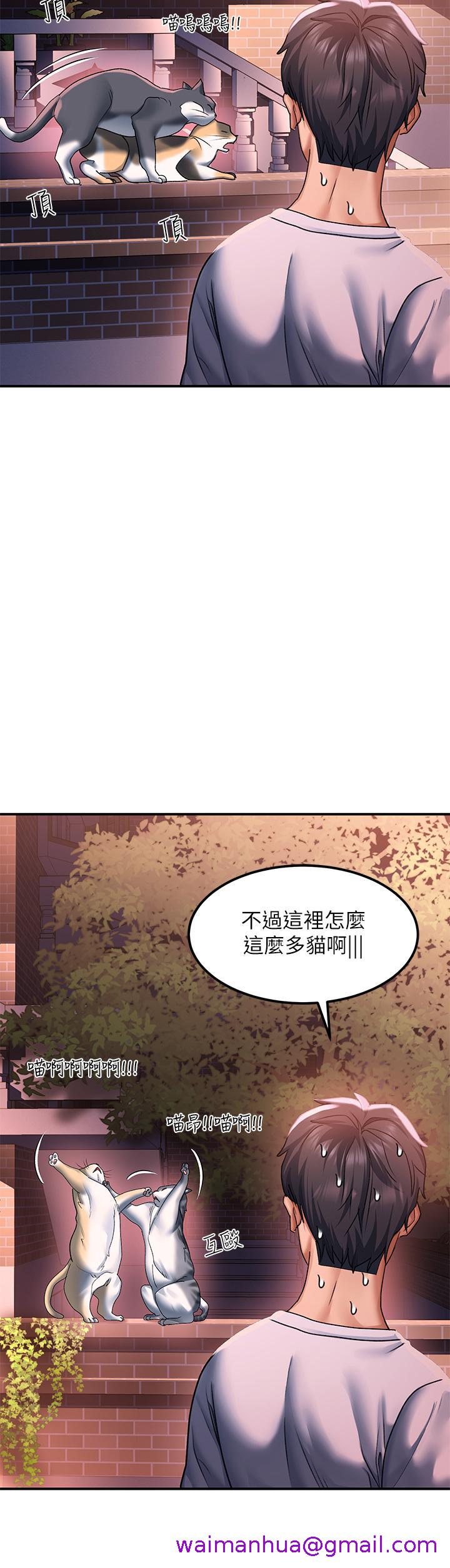 《请滑入解锁》漫画最新章节请滑入解锁-第18话-令人恍惚的嘴上功夫免费下拉式在线观看章节第【26】张图片