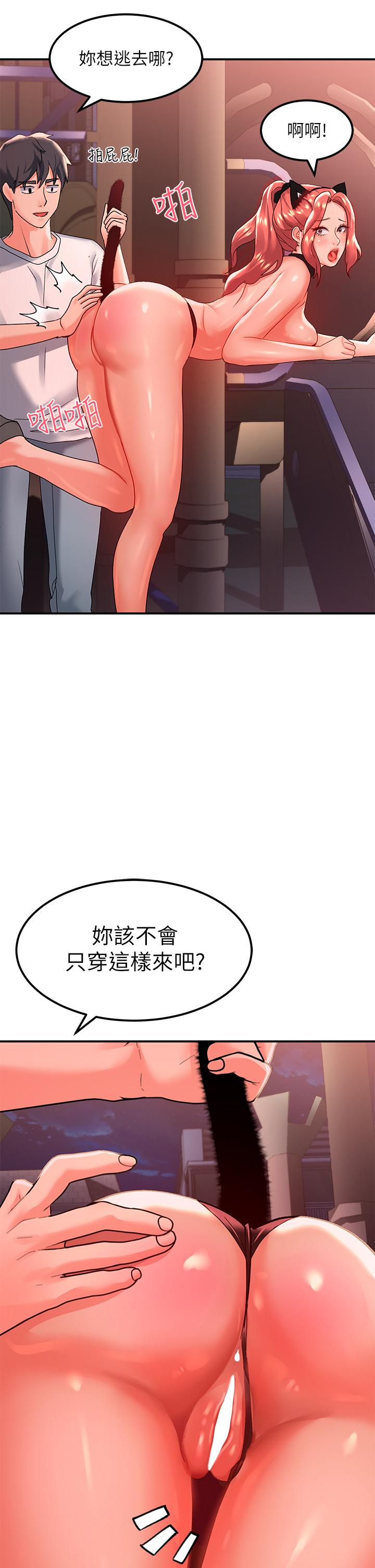 《请滑入解锁》漫画最新章节请滑入解锁-第18话-令人恍惚的嘴上功夫免费下拉式在线观看章节第【40】张图片