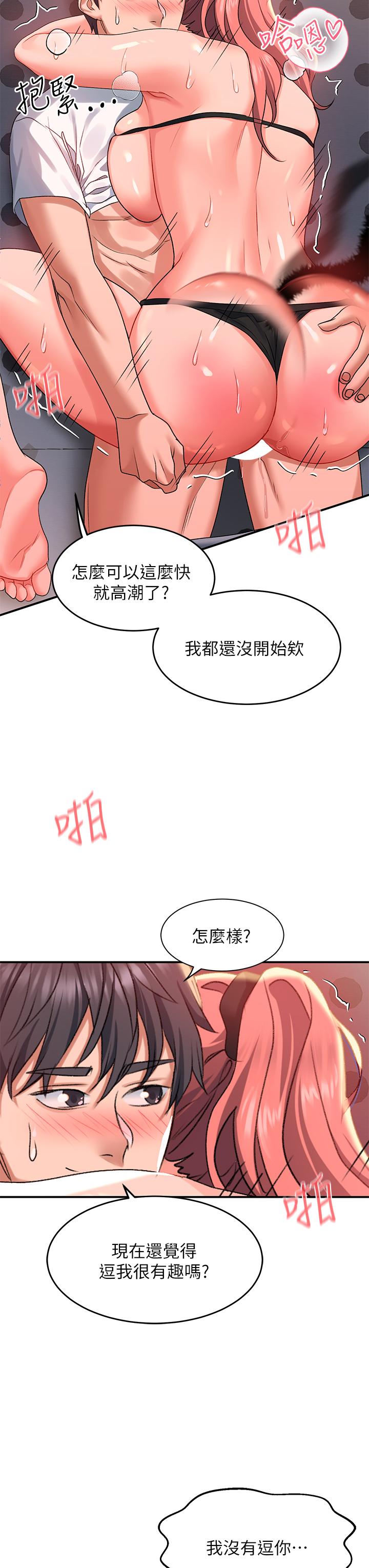 《请滑入解锁》漫画最新章节请滑入解锁-第19话-被野猫撩拨到免费下拉式在线观看章节第【21】张图片