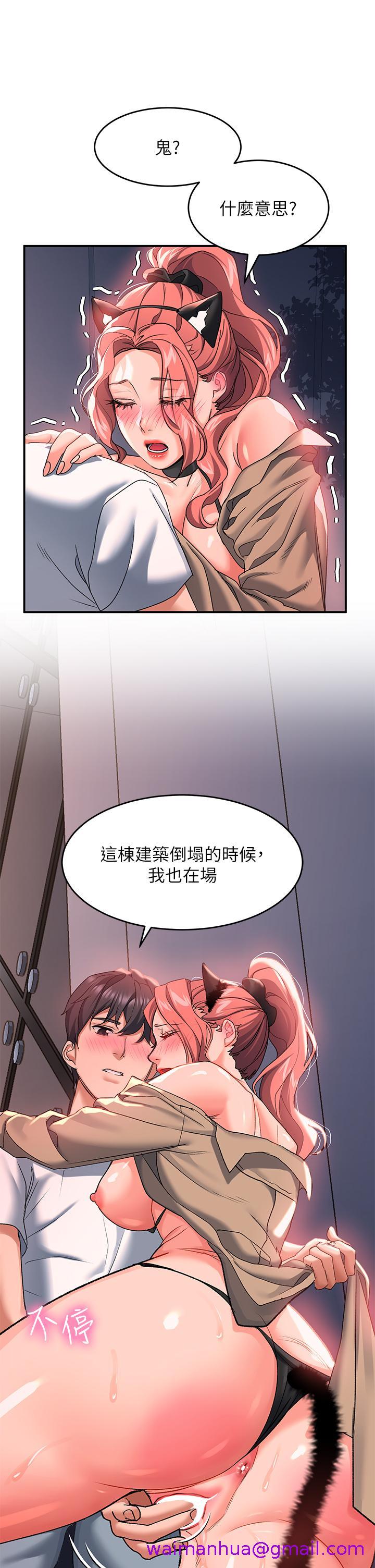 《请滑入解锁》漫画最新章节请滑入解锁-第20话-打野炮不准淫叫免费下拉式在线观看章节第【18】张图片