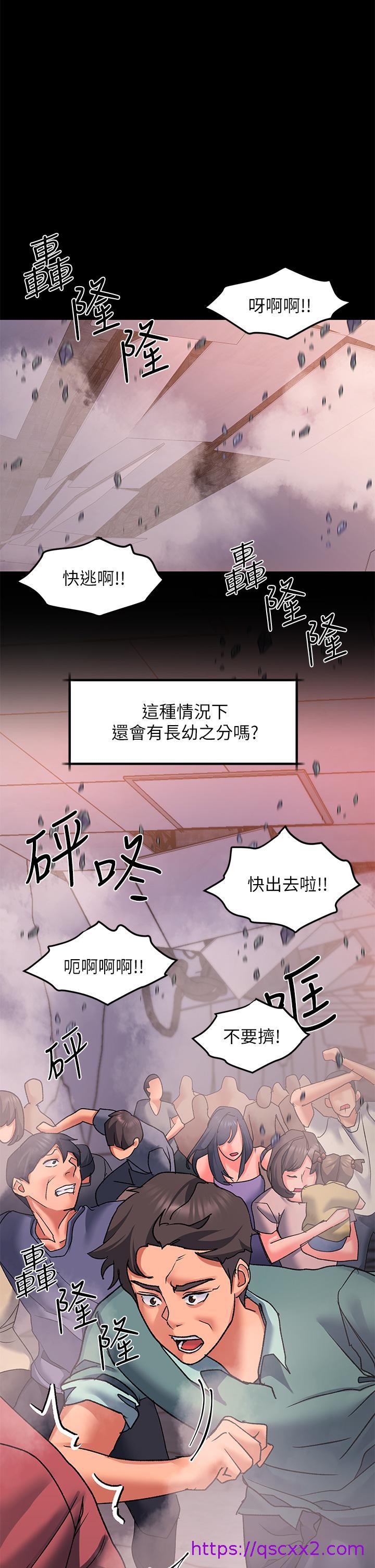 《请滑入解锁》漫画最新章节请滑入解锁-第21话-喜欢多深就插多深免费下拉式在线观看章节第【22】张图片