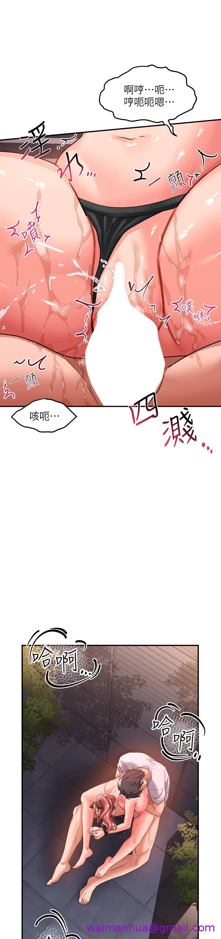 《请滑入解锁》漫画最新章节请滑入解锁-第21话-喜欢多深就插多深免费下拉式在线观看章节第【18】张图片