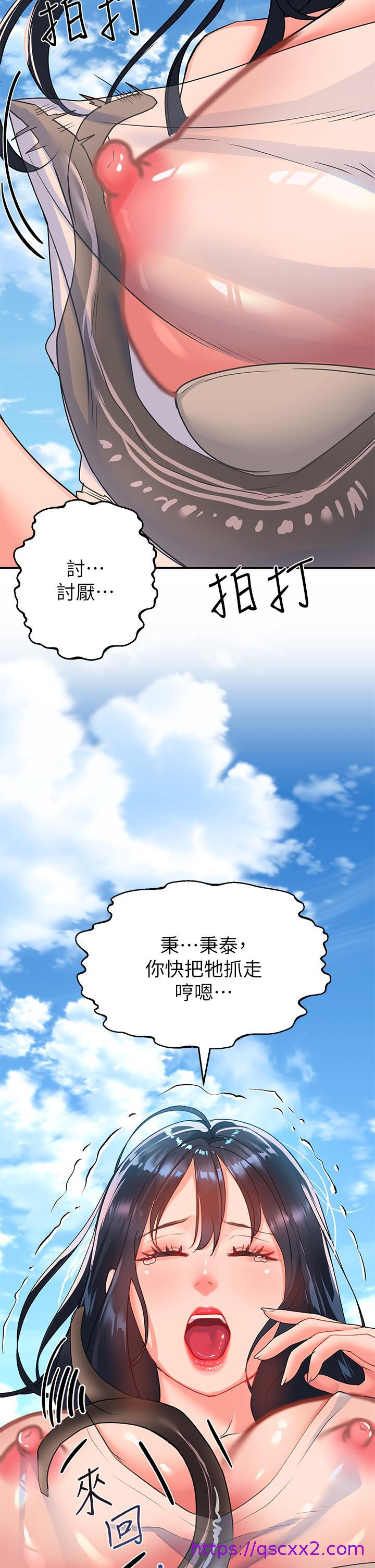 《请滑入解锁》漫画最新章节请滑入解锁-第22话-又粗又大的泥鳅免费下拉式在线观看章节第【38】张图片