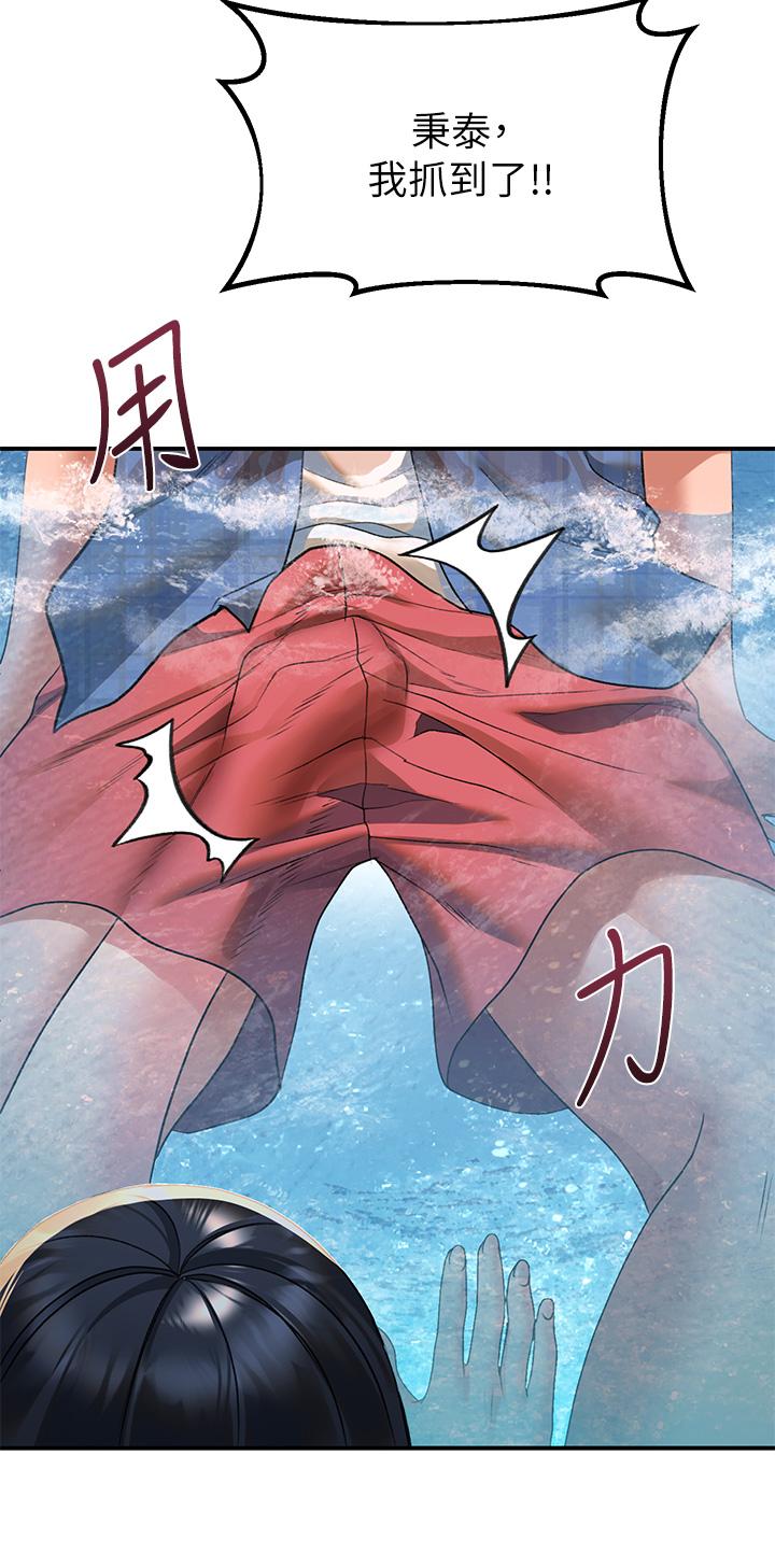 《请滑入解锁》漫画最新章节请滑入解锁-第22话-又粗又大的泥鳅免费下拉式在线观看章节第【31】张图片