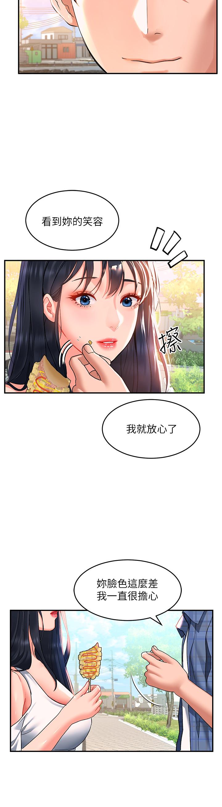 《请滑入解锁》漫画最新章节请滑入解锁-第22话-又粗又大的泥鳅免费下拉式在线观看章节第【16】张图片