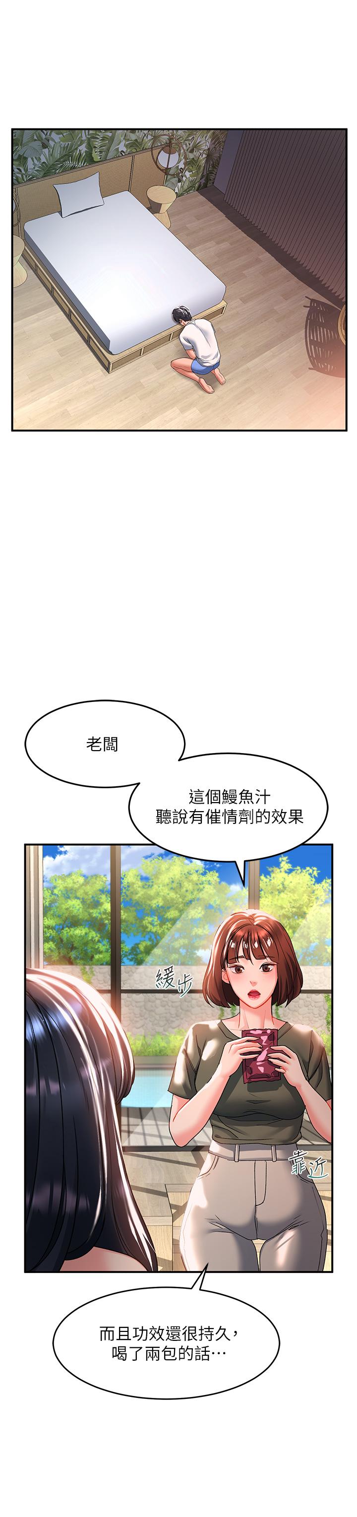 《请滑入解锁》漫画最新章节请滑入解锁-第23话-在公共场合性奋了免费下拉式在线观看章节第【29】张图片