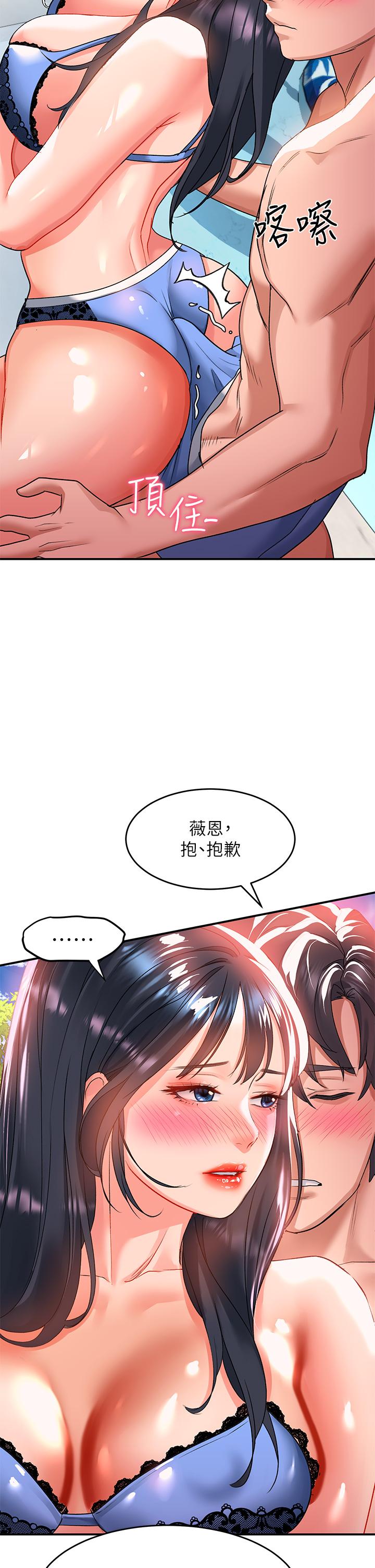 《请滑入解锁》漫画最新章节请滑入解锁-第23话-在公共场合性奋了免费下拉式在线观看章节第【23】张图片